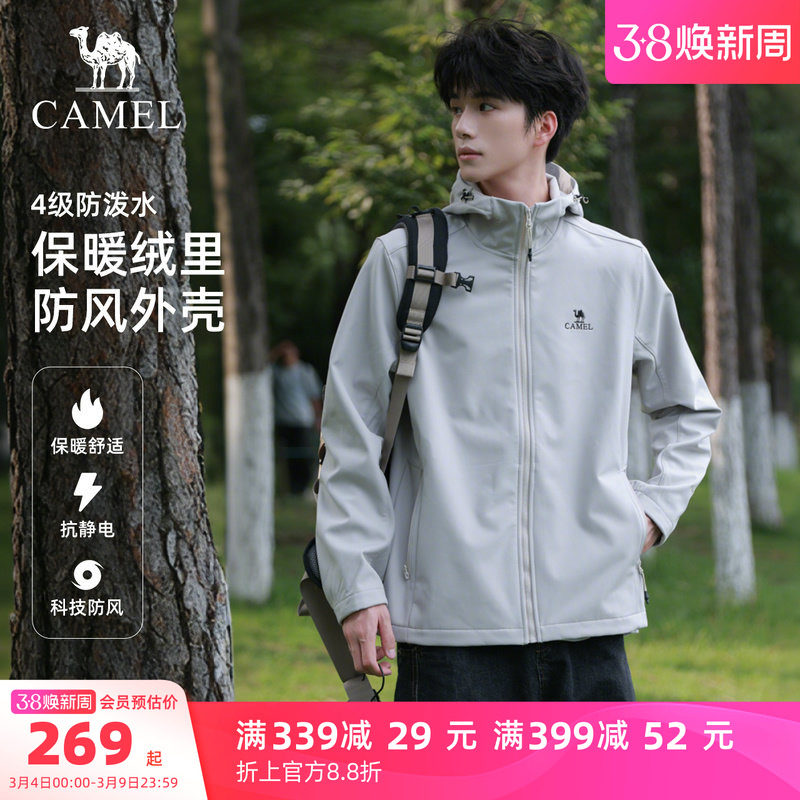骆驼户外软壳衣外套男春季薄绒防风防水运动休闲夹克连帽登山服女