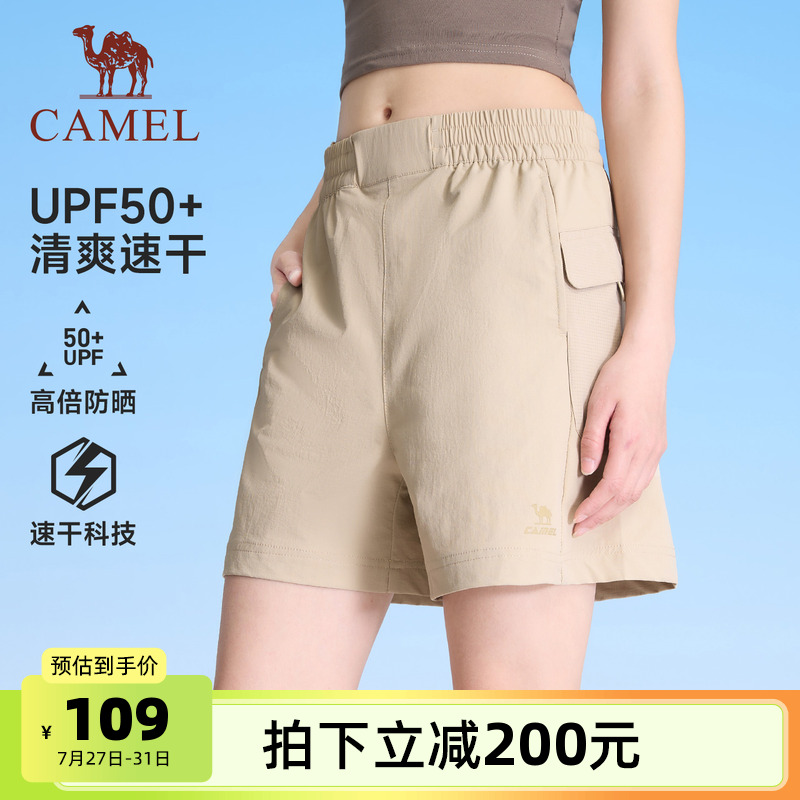 骆驼运动休闲短裤女2025春夏新款防晒裤宽松薄款跑步速干工装短裤