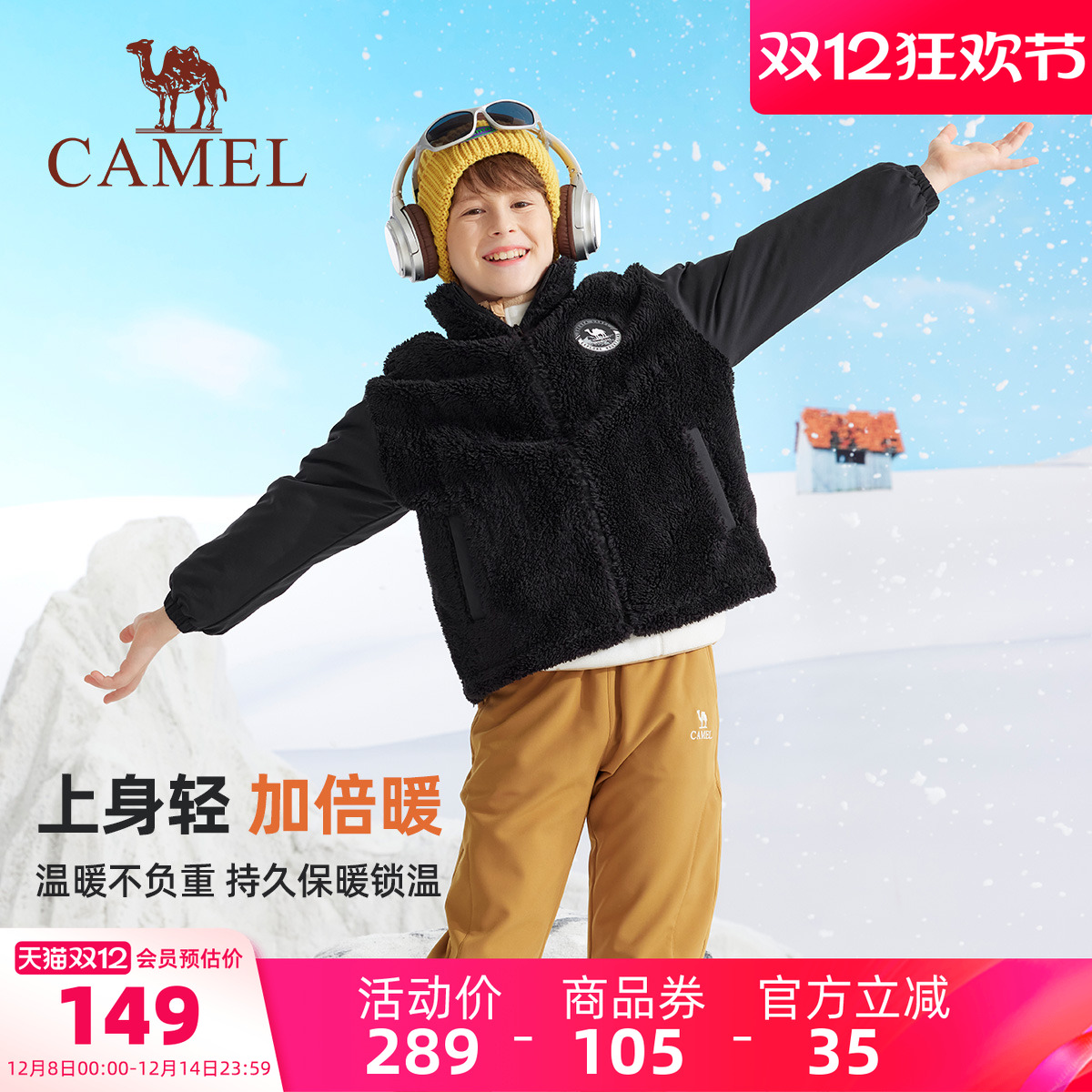 骆驼儿童抓绒衣男女童摇粒绒外套