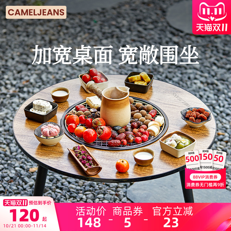 围炉煮茶桌烤奶全套CAMELJEANS