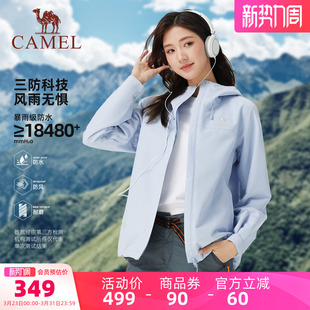 骆驼女装 冲锋衣外套小个子春秋2026户外防水防风夹克连帽休闲外套