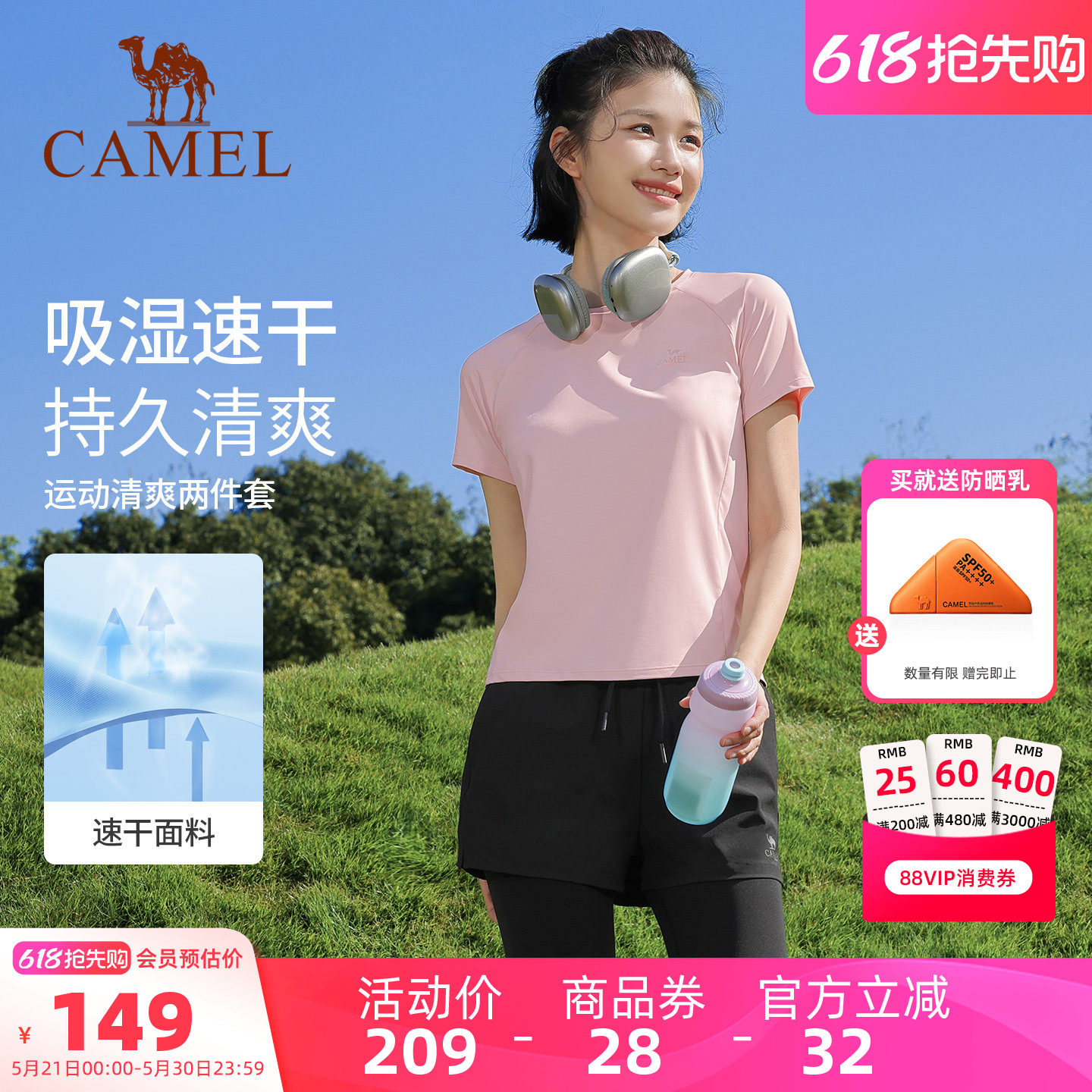 骆驼速干套装女夏季瑜伽训练健身两件套专业跑步显瘦短袖运动套装