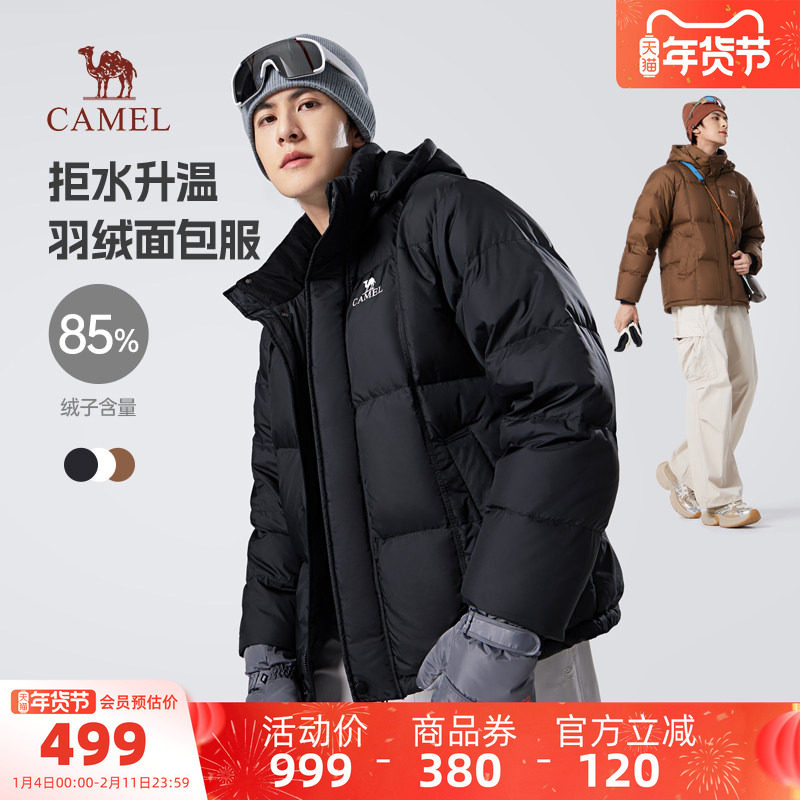 骆驼男装短款男款羽绒服连帽加厚保暖情侣同款黑色面包防寒外套冬,男装,羽绒服,淘宝优惠券,粉丝福利购,淘宝优惠卷