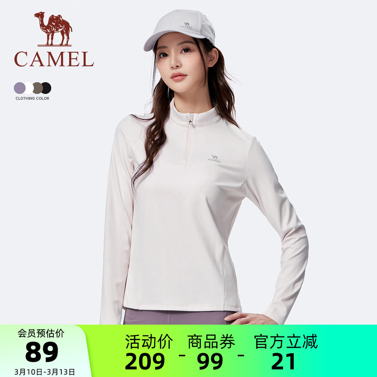 骆驼运动速干衣女2025夏季新款立领长袖T恤训练服跑步健身上衣男