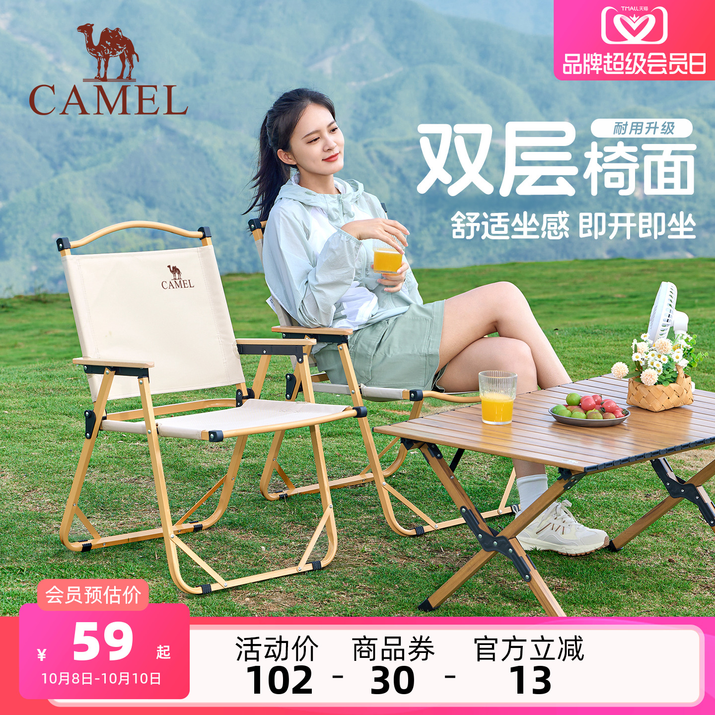 骆驼户外露营折叠克米特椅
