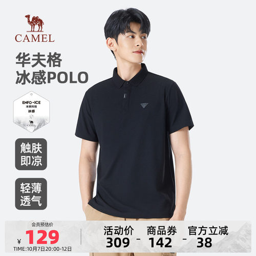 骆驼男装夏短袖POLO衫休闲商务新