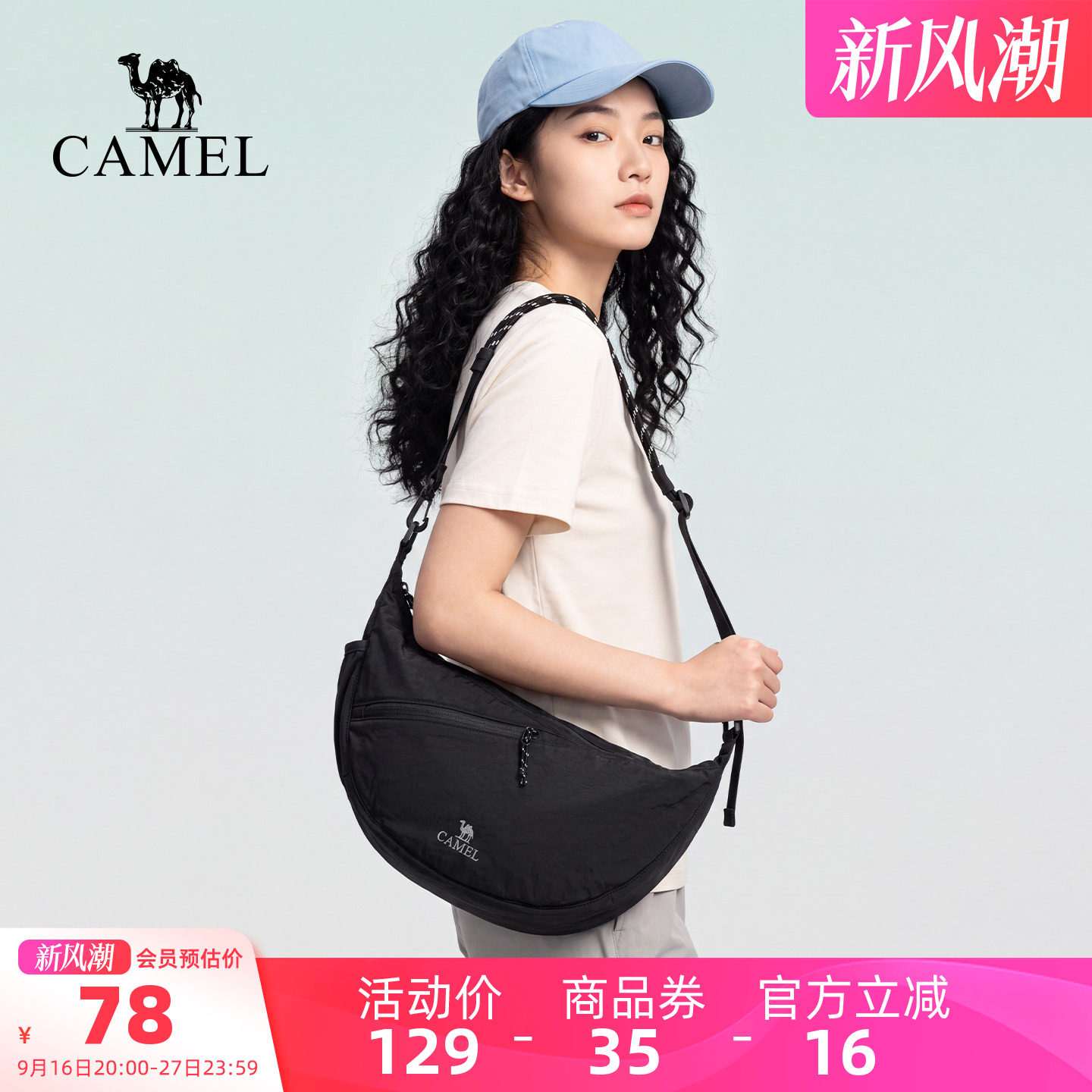 骆驼轻量化饺子包，通勤更轻松图片