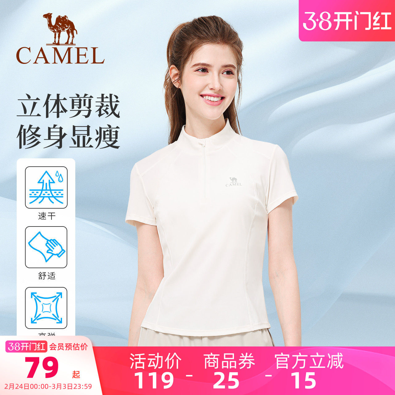 骆驼运动T恤女款夏速干透气立领短袖休闲健身服户外登山瑜伽上衣