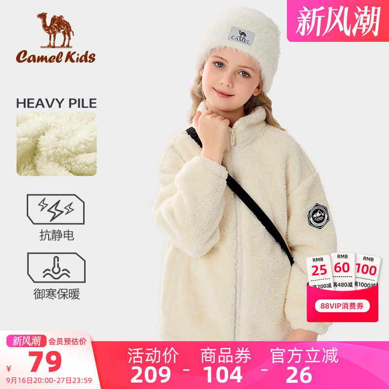 Camel/骆驼女童摇粒绒男童外套