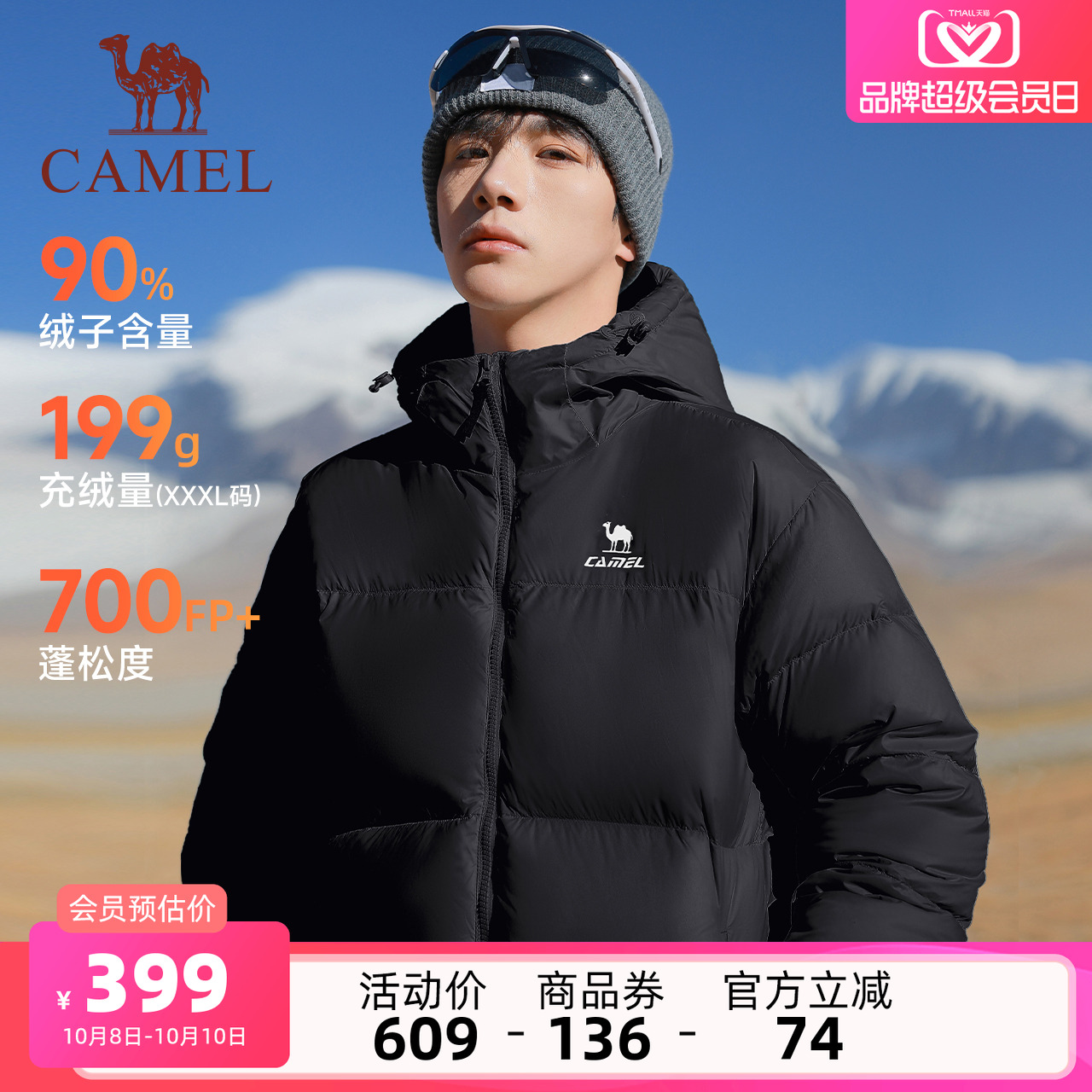 [骆驼火炉]运动三防羽绒服男冬季情侣加厚连帽防水面包羽绒外套女
