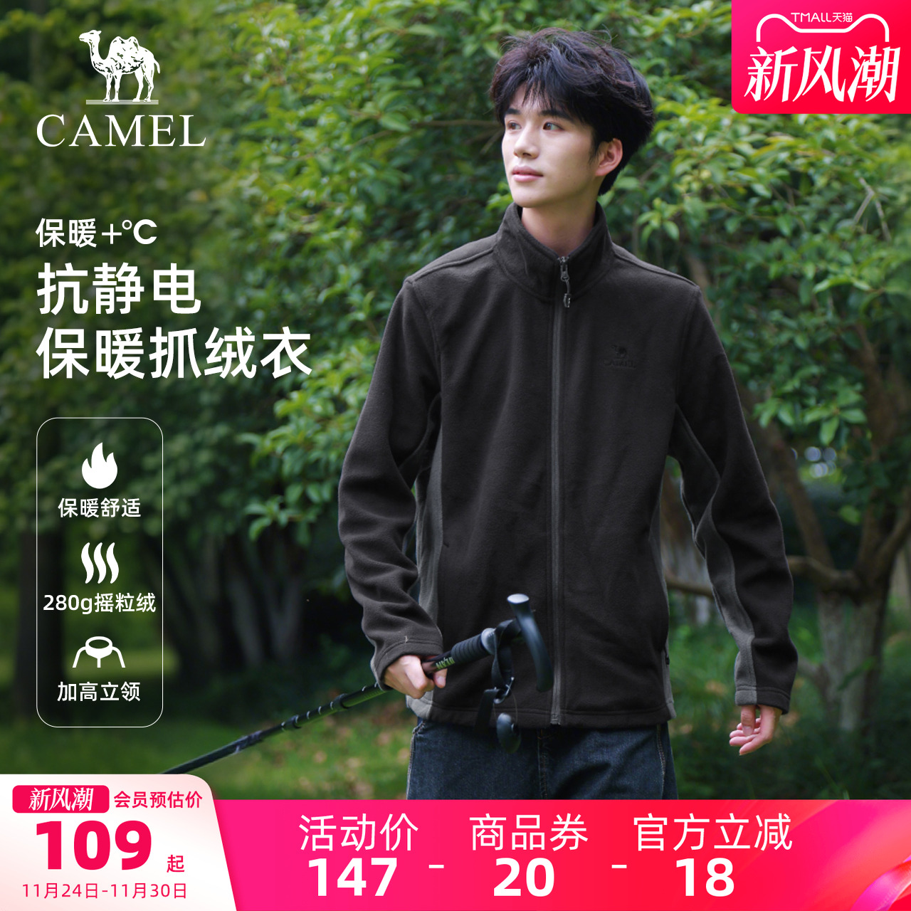 骆驼户外抓绒衣情侣款冲锋衣内胆