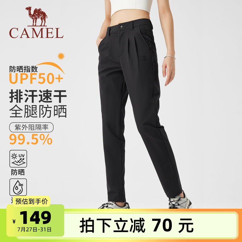 骆驼女装速干裤2025春夏新款男女款防晒凉感透气运动徒步休闲裤子
