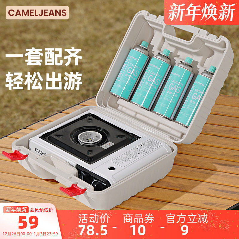 CAMELJEANS卡式炉气罐收纳箱装备全套户外露营便携手提箱家