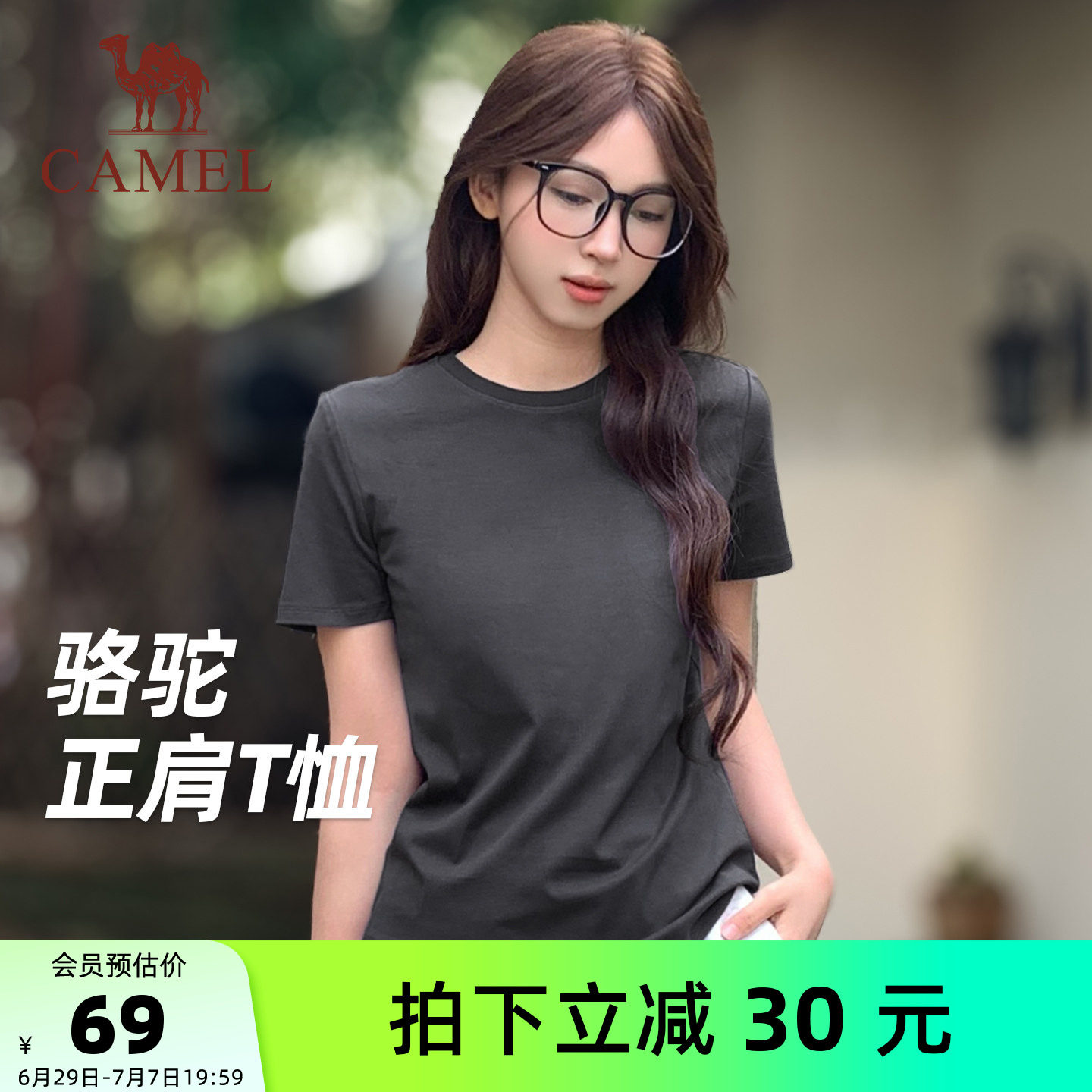 骆驼运动正肩T神男女情侣棉感纯色T恤夏休闲宽松百搭圆领透气短袖