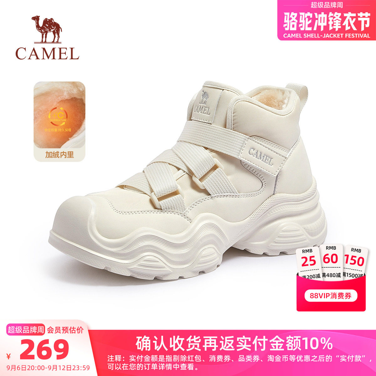 Camel/加绒保暖厚底雪地靴