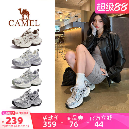 Camel/骆驼户外休闲老爹鞋