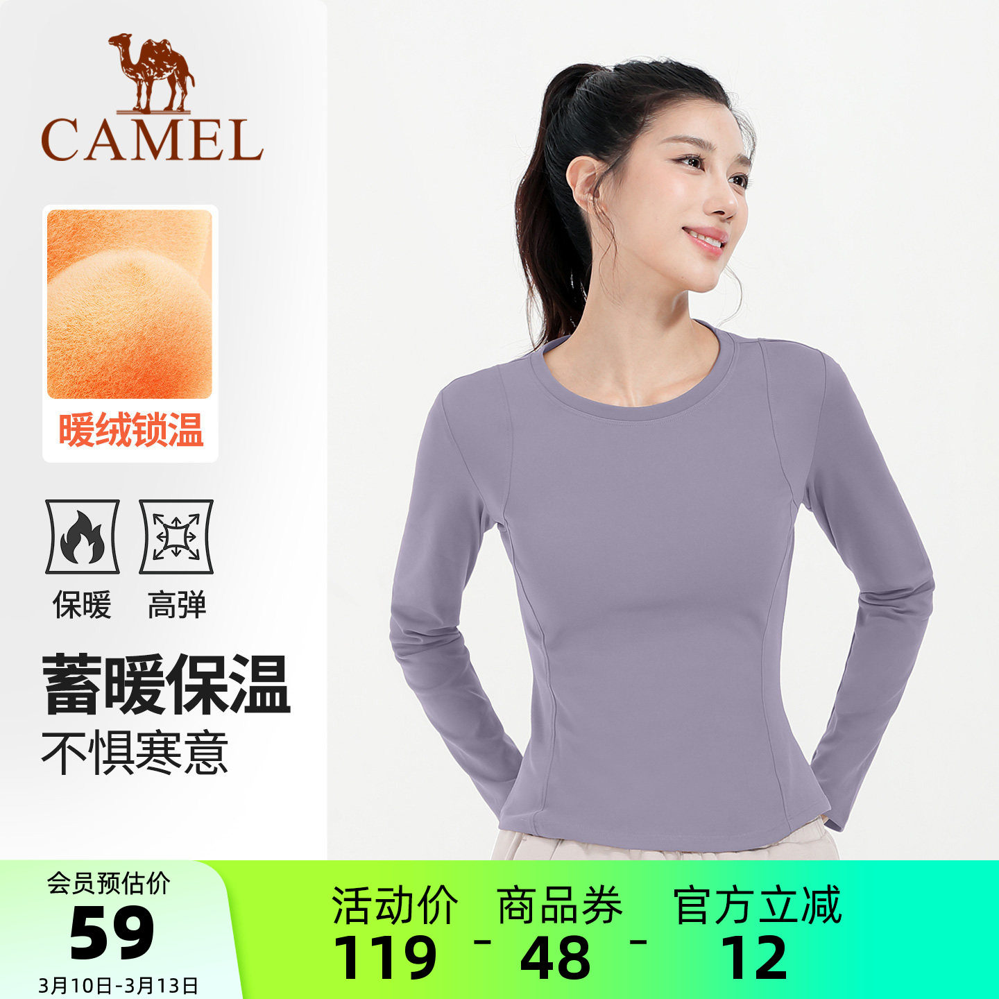 骆驼瑜伽T恤女秋冬时尚保暖健身运动上衣圆领修身显瘦款纯色长袖