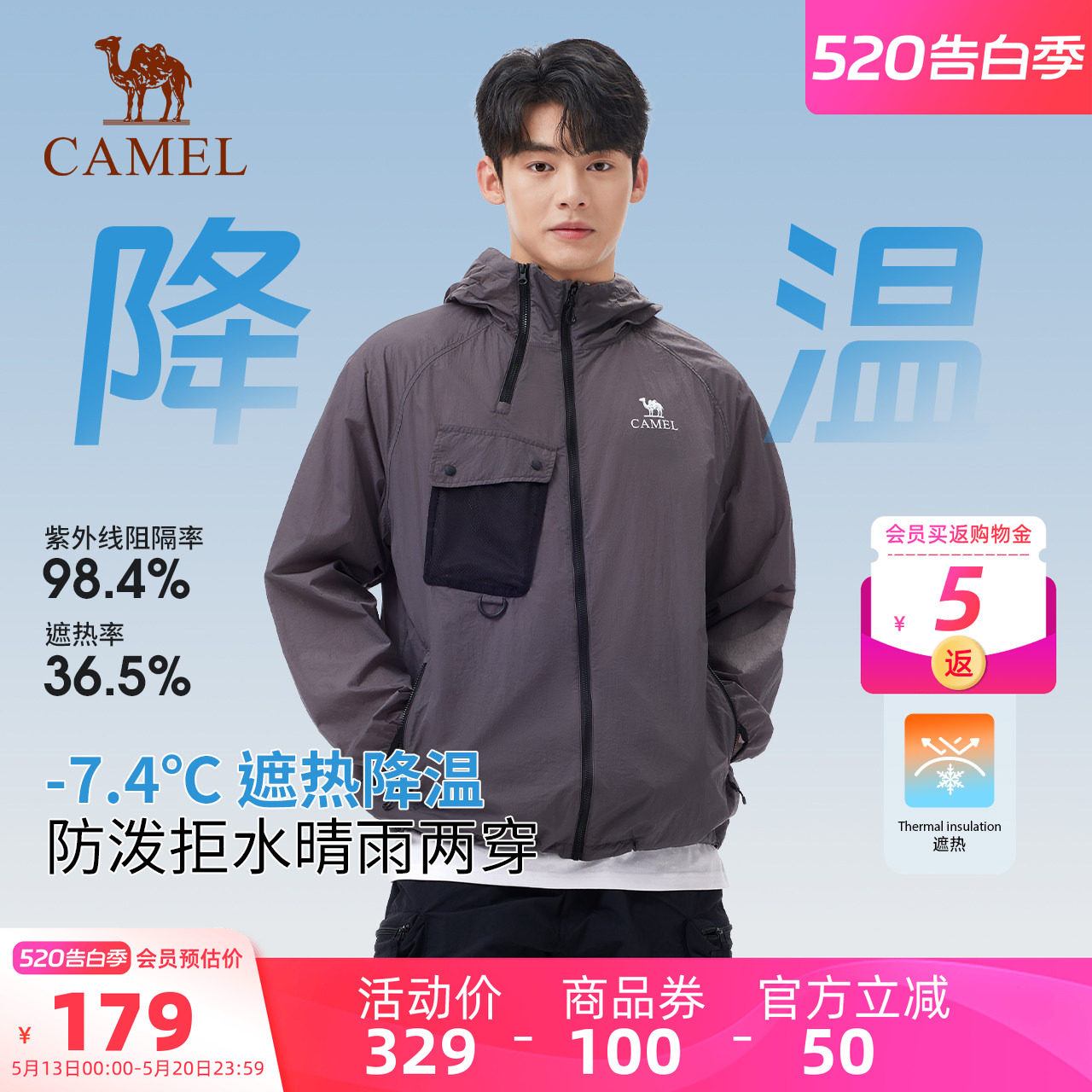 骆驼户外防晒衣男2026夏季防紫外线轻薄透气骑行外套钓鱼服防晒服