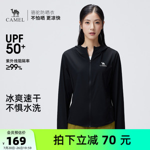 骆驼女装防晒衣修身显瘦2026春夏新款轻薄透气速干防晒短款外套女