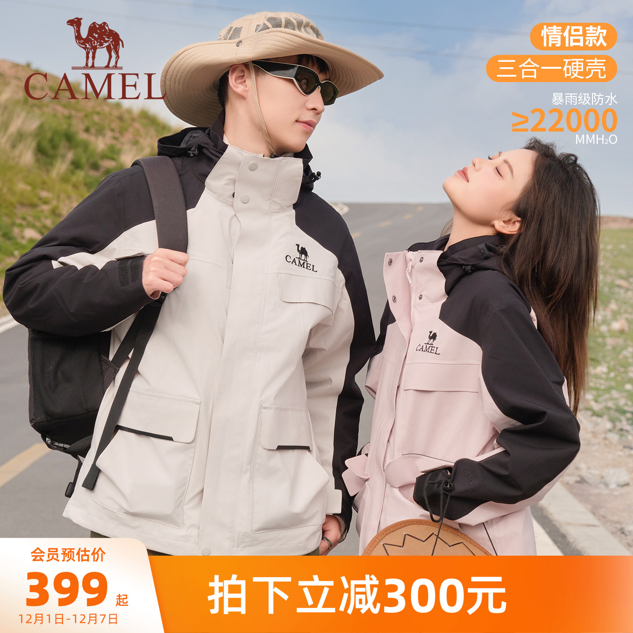 骆驼男装夹克春秋保暖三合一户外三防冲锋衣外套内胆防水徒步登山