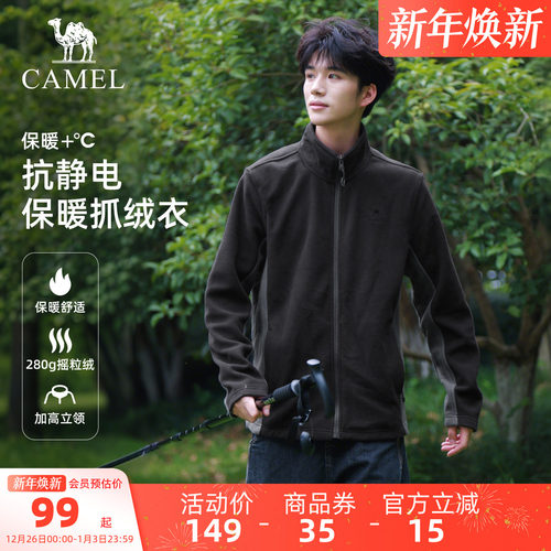 骆驼户外抓绒衣情侣款冲锋衣内胆