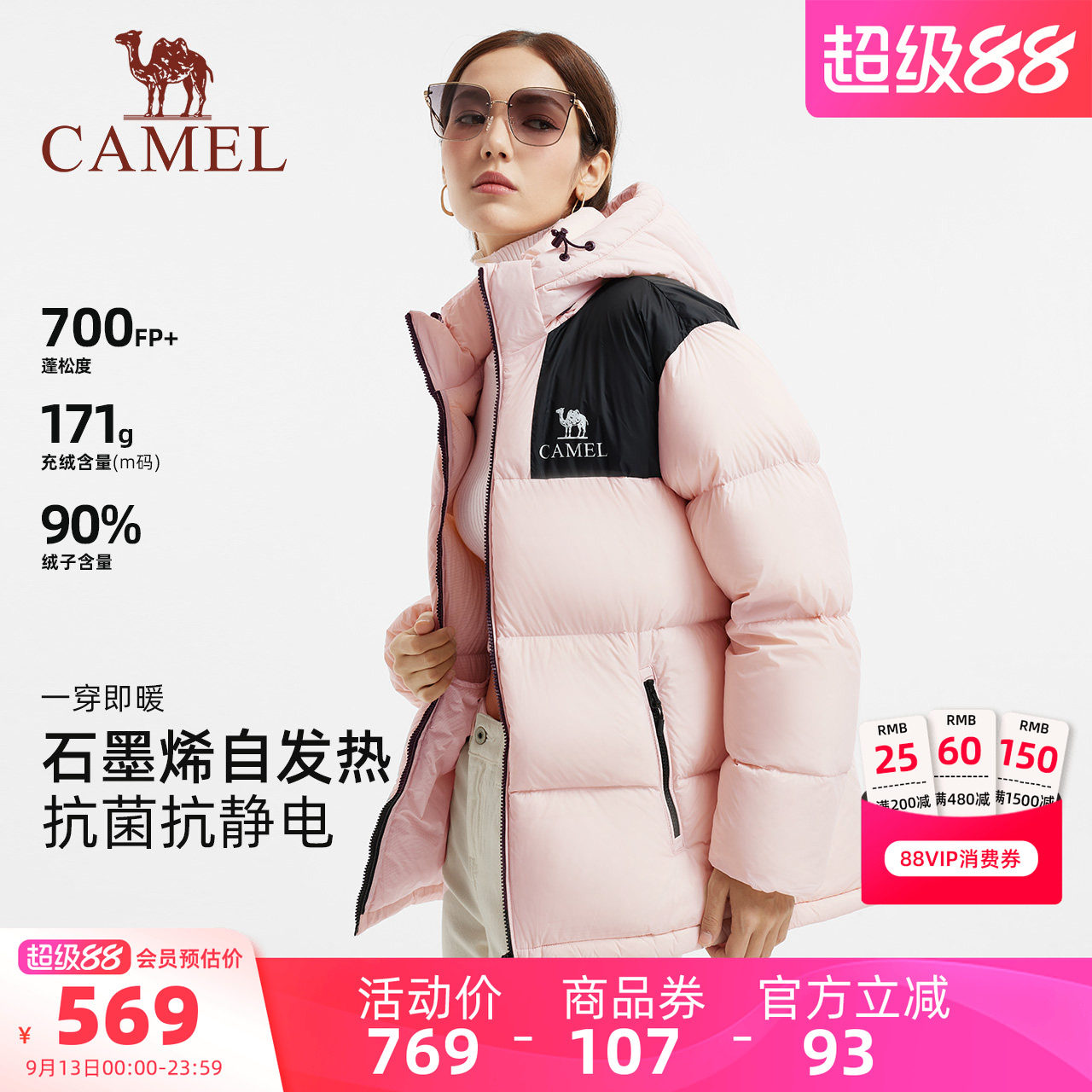 骆驼小太阳连帽羽绒服冬男女同款