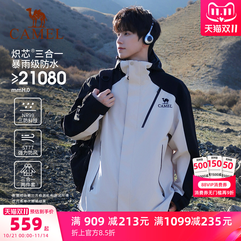 防风防水两件套抓绒内胆鸭绒内胆