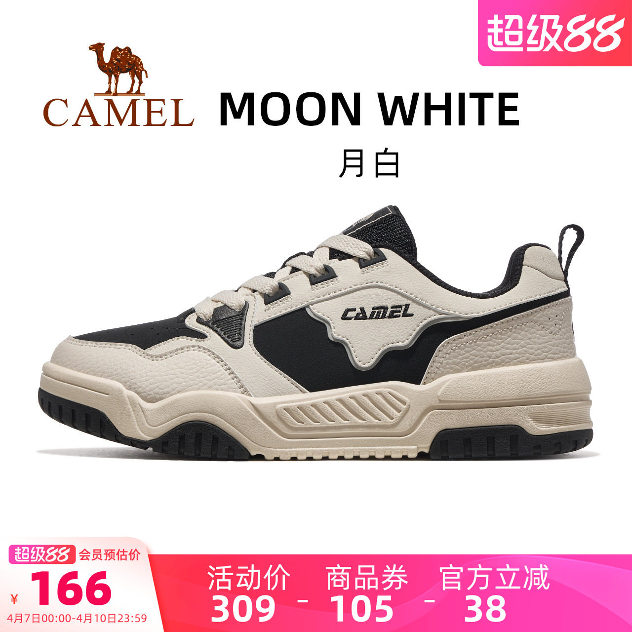 骆驼月白运动鞋男2026春夏新款男鞋休闲鞋子透气防滑耐磨低帮板鞋