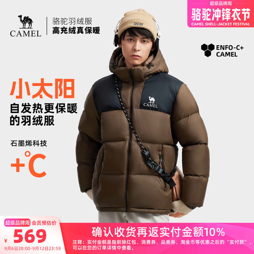 石墨加厚保暖羽绒服骆驼保暖