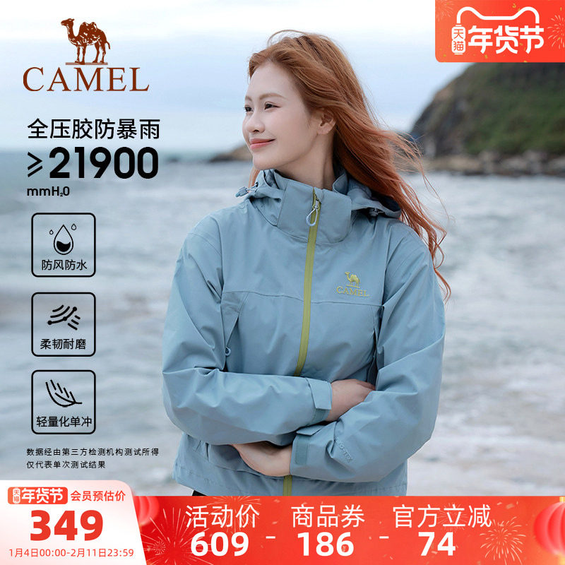 骆驼户外波影蓝单层冲锋衣女小个子短款外套防水登山服男2025新款,户外/登山/野营/旅行用品,冲锋衣,淘宝优惠券,粉丝福利购,淘宝优惠卷
