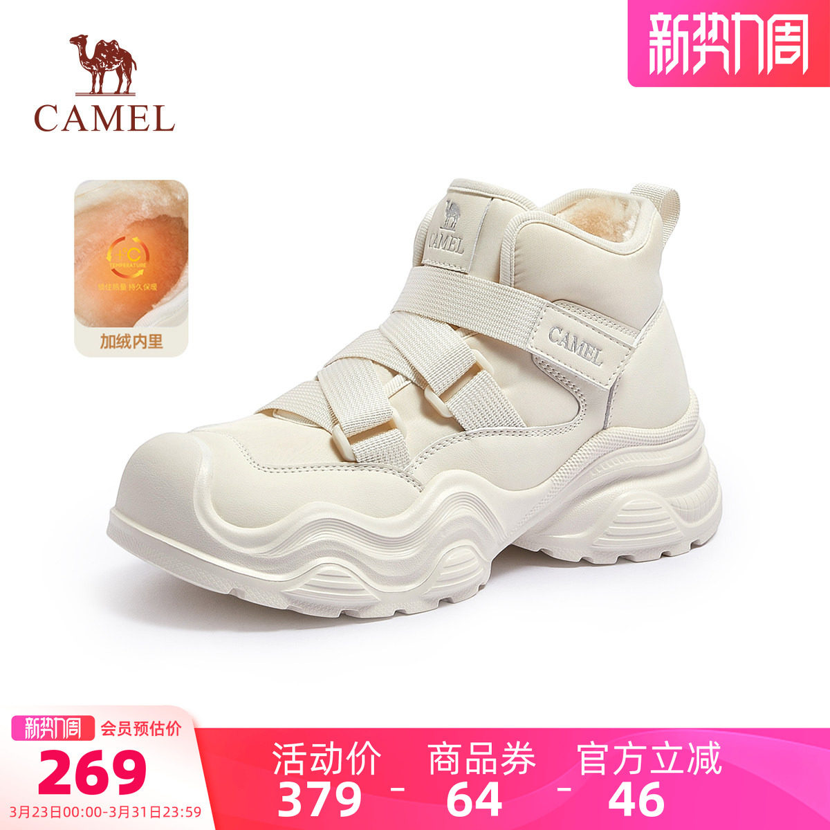 骆驼女鞋2025冬季新款厚底丑萌雪地靴女款加绒保暖棉鞋户外登山鞋