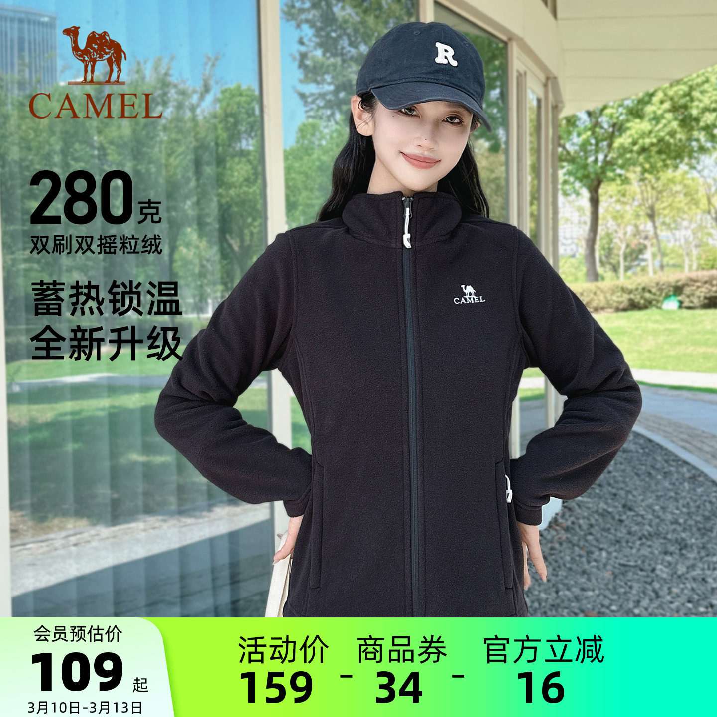 骆驼户外抓绒衣女双面摇粒绒冲锋衣内胆抗静电薄款立领防风外套男