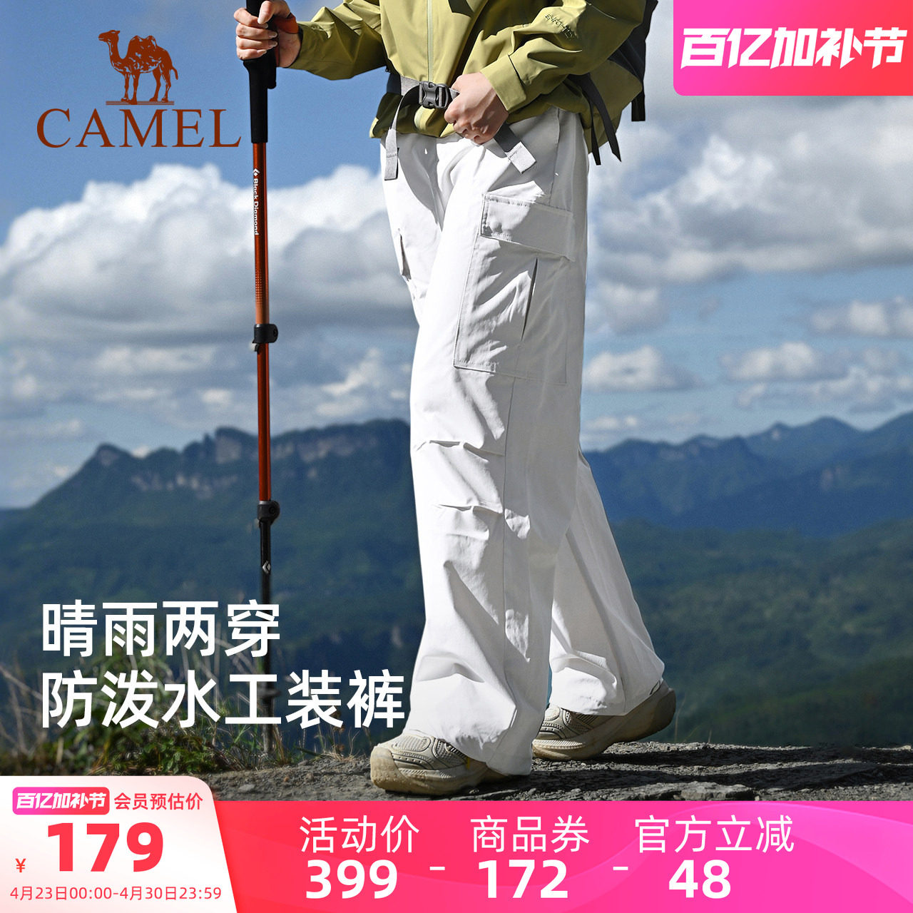 骆驼企鹅户外工装裤女款2026春夏酷飒风防泼水防风白色裤子运动裤