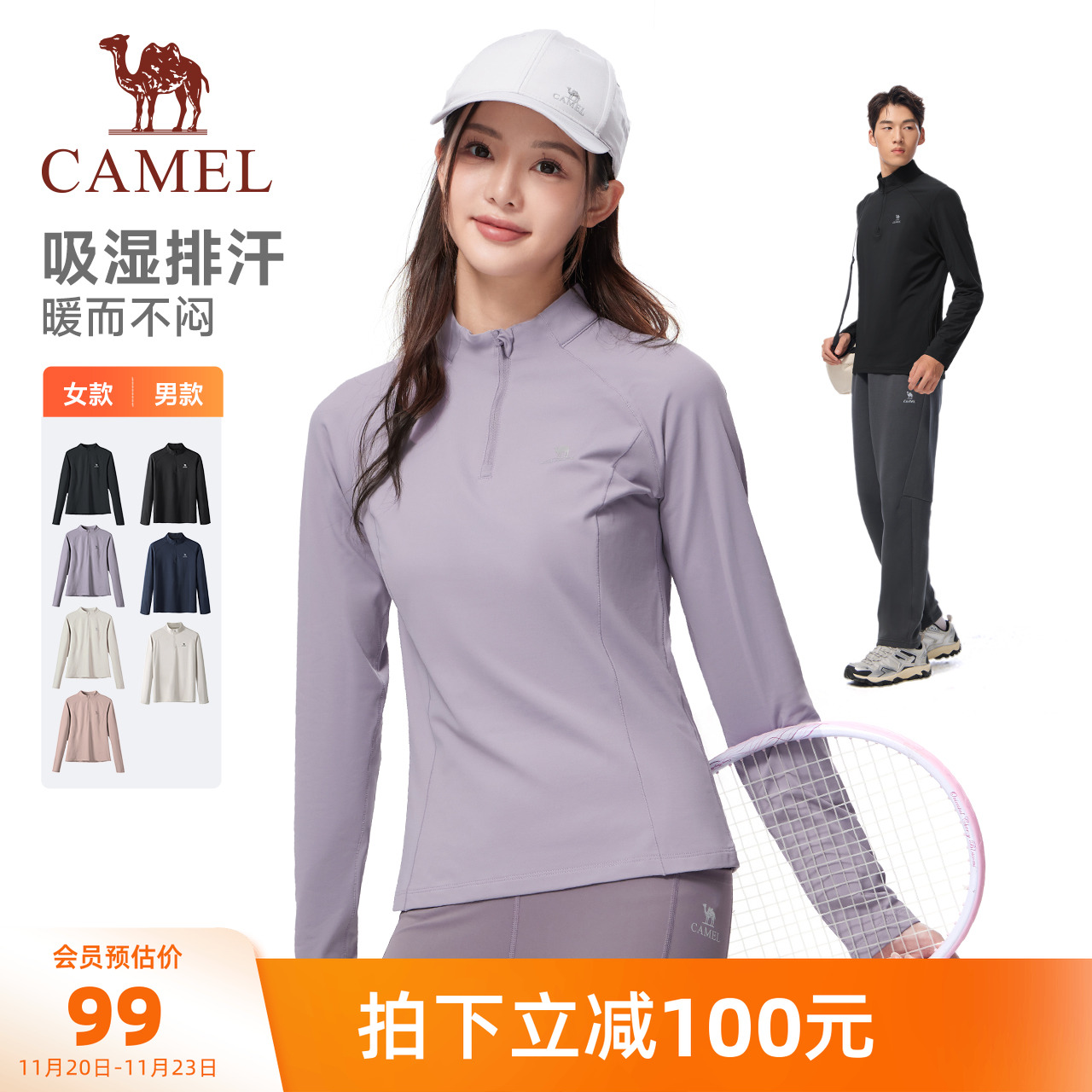 骆驼立领长袖T恤女2025秋冬新款薄绒速干衣透气休闲跑步运动服男