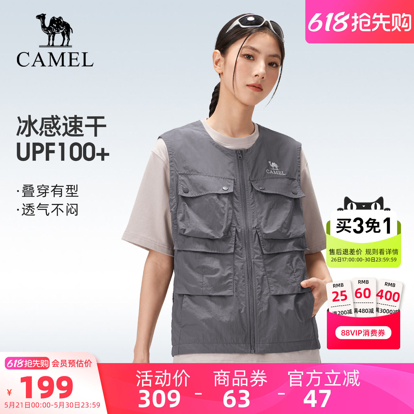 骆驼户外休闲衣男女同款休闲马甲背心2026新款户外登山服坎肩外套