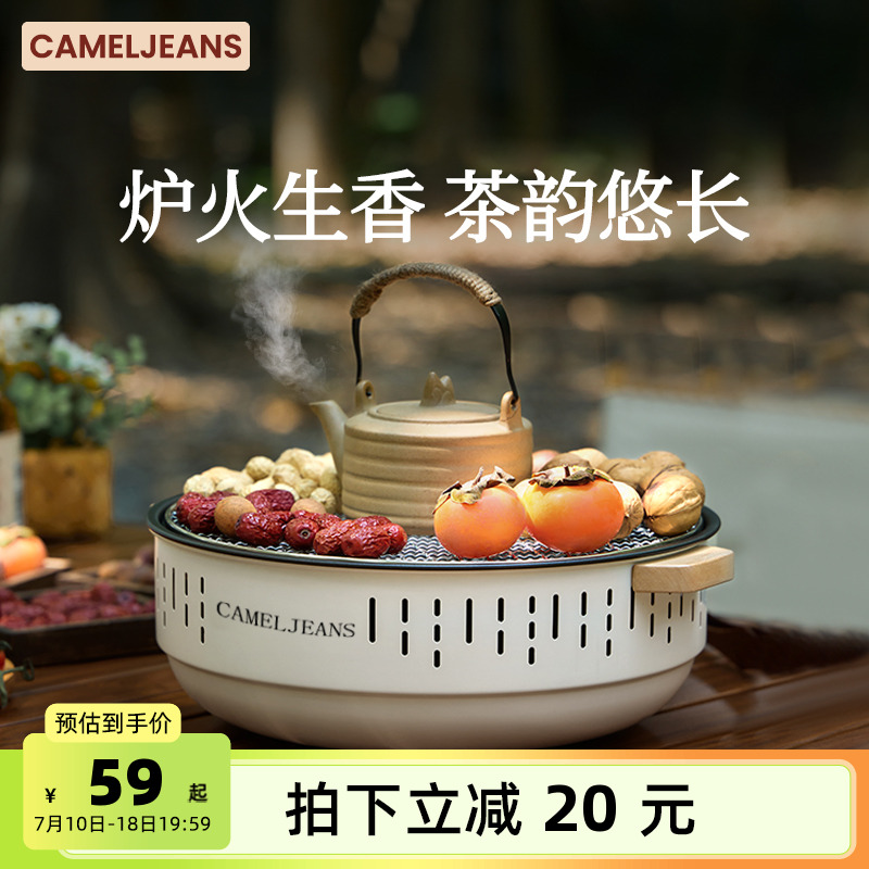 圍爐煮茶爐家用炭火爐CAMELJEANS