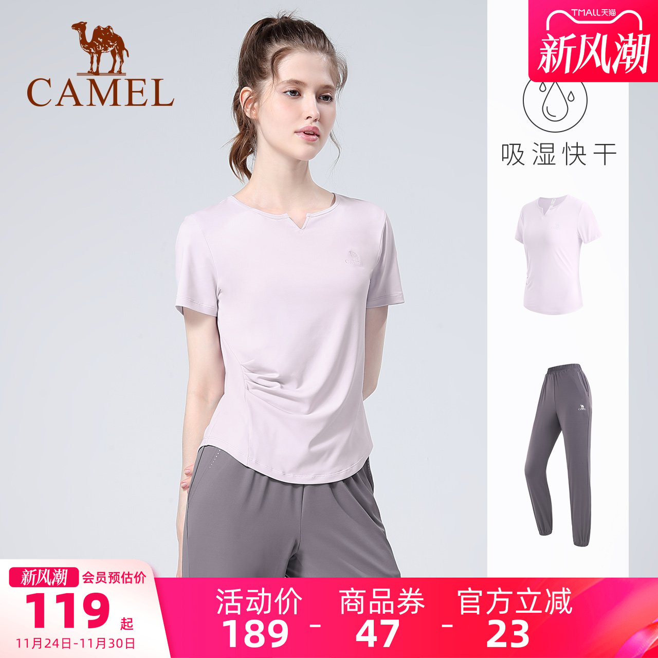 骆驼瑜伽服套装女夏季户外跑步服短袖运动服时尚专业健身服两件套