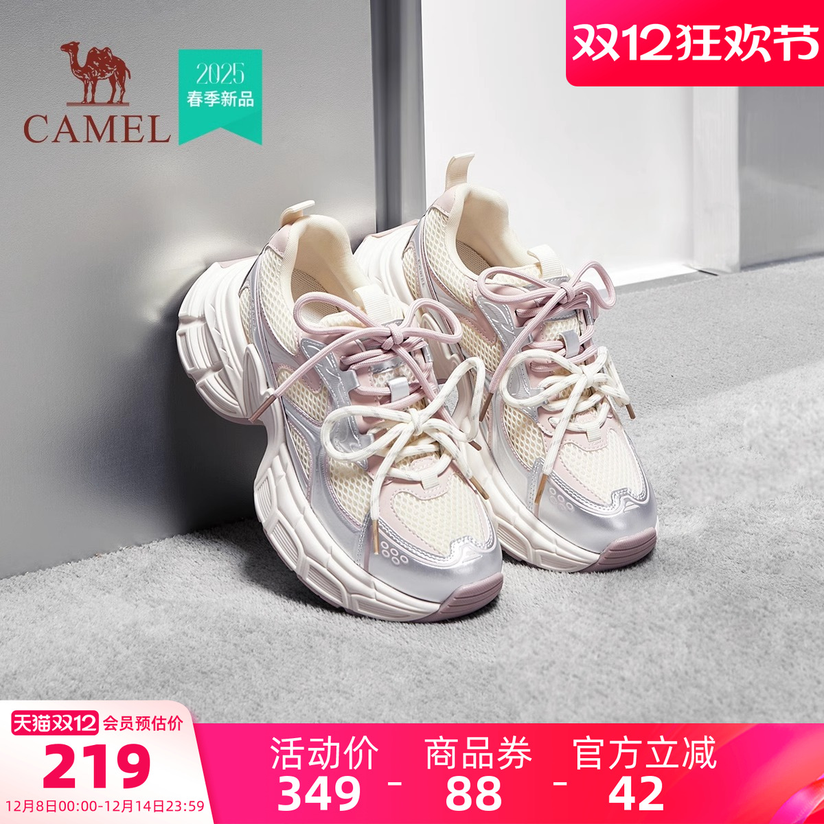 骆驼女鞋厚底老爹鞋时尚休闲鞋