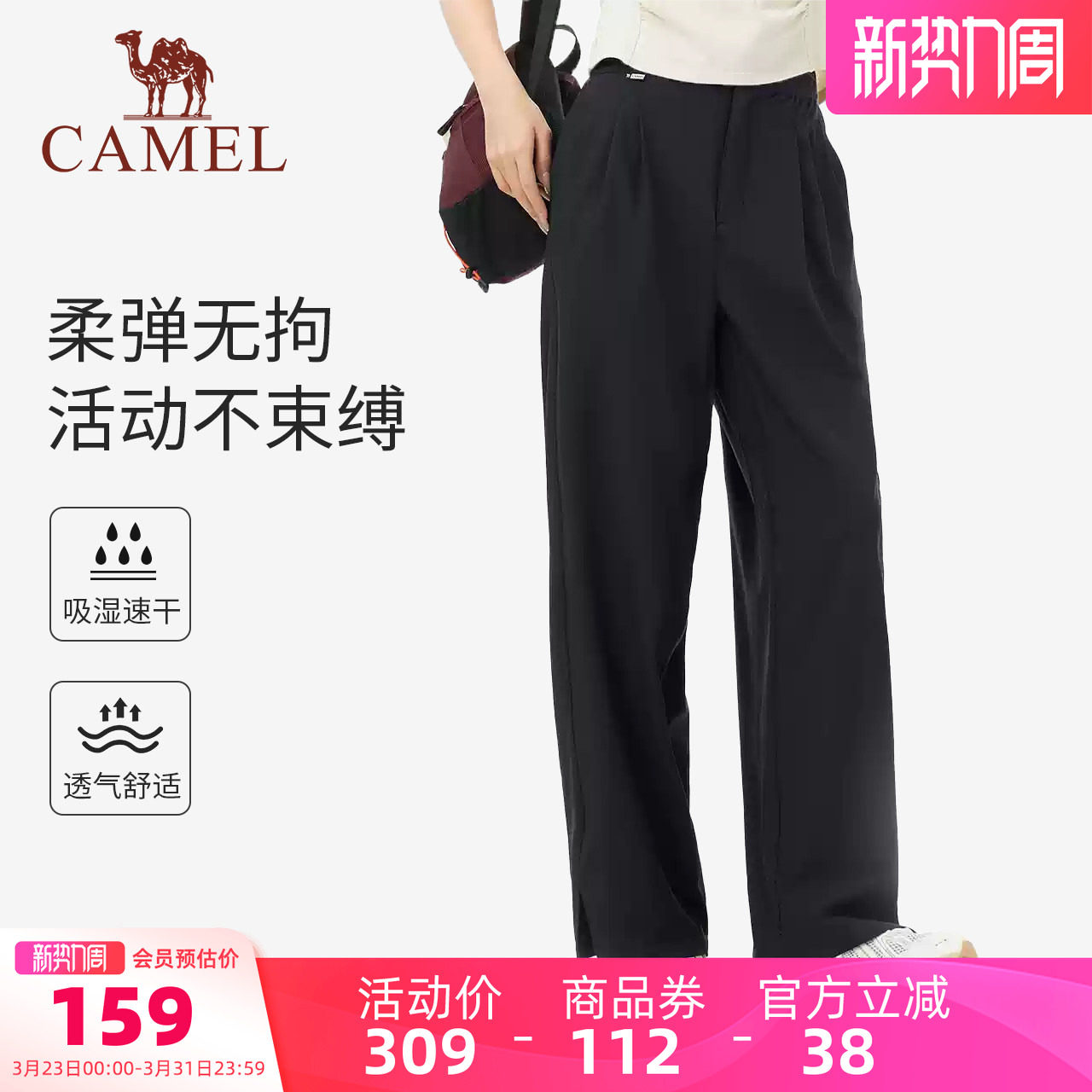 骆驼女装休闲裤高腰显瘦2026夏季新款透气吸湿速干休闲直筒西装裤
