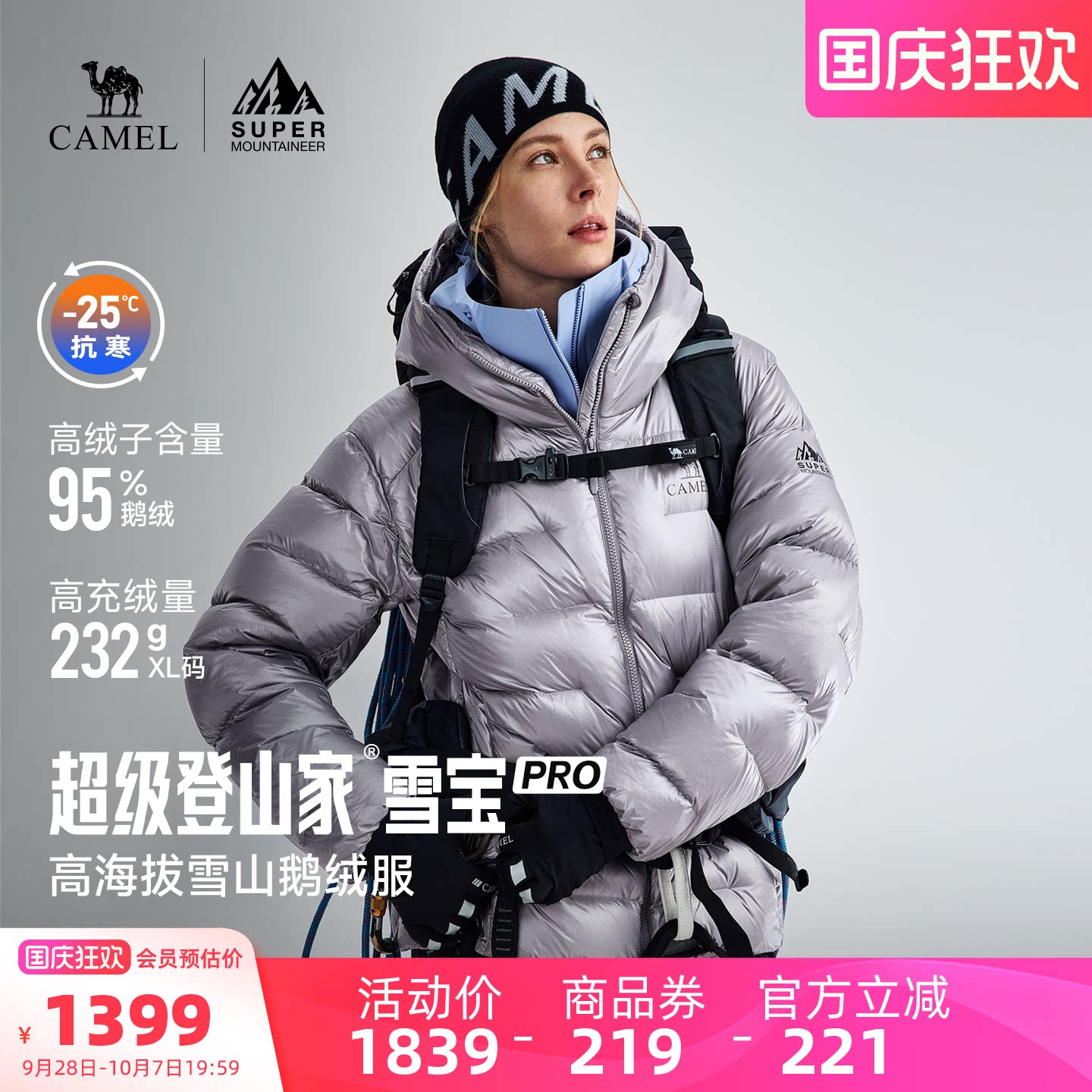 95鹅绒800蓬登山徒步羽绒服