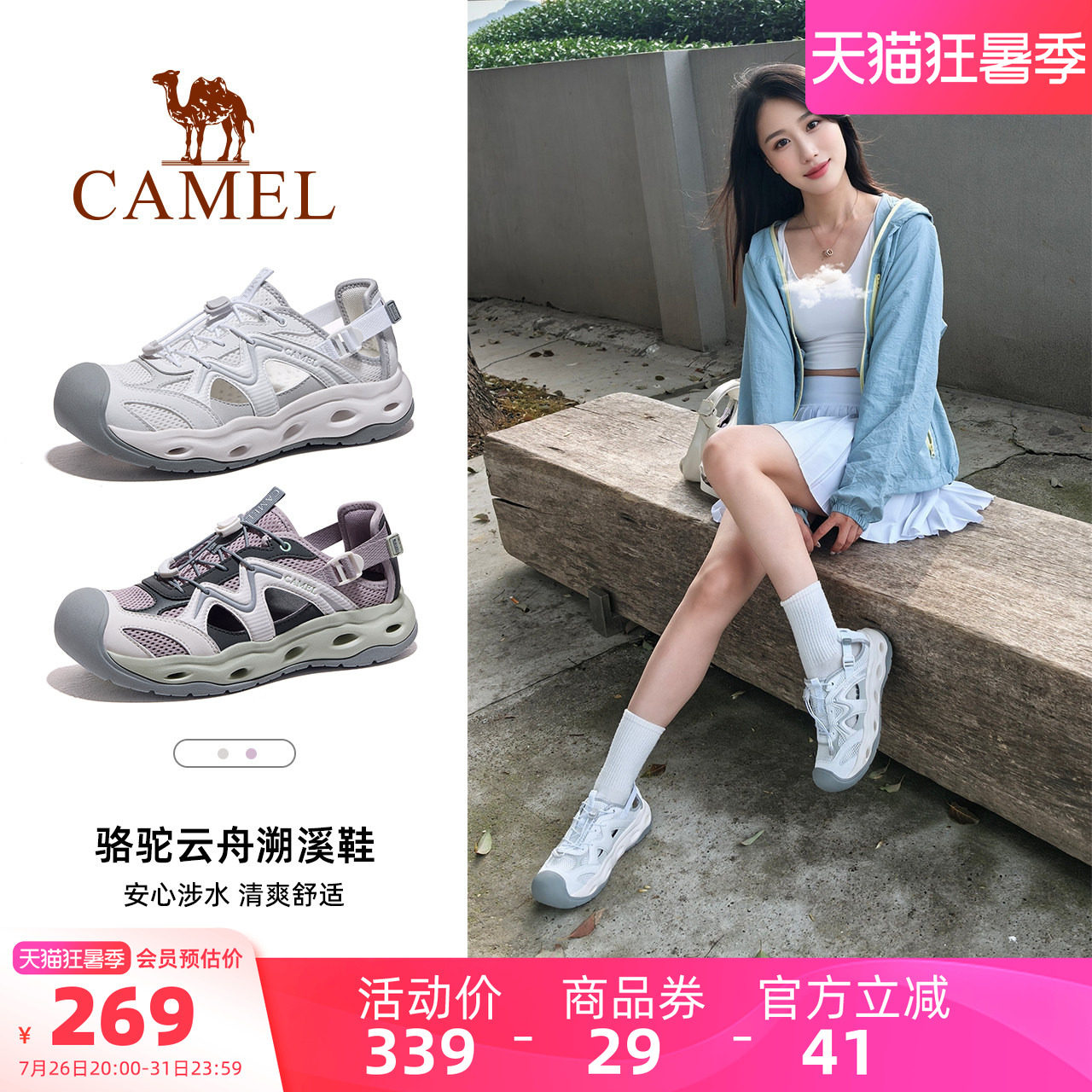 骆驼云舟凉鞋女男溯溪鞋夏季轻便防滑透气休闲户外沙滩游泳洞洞鞋