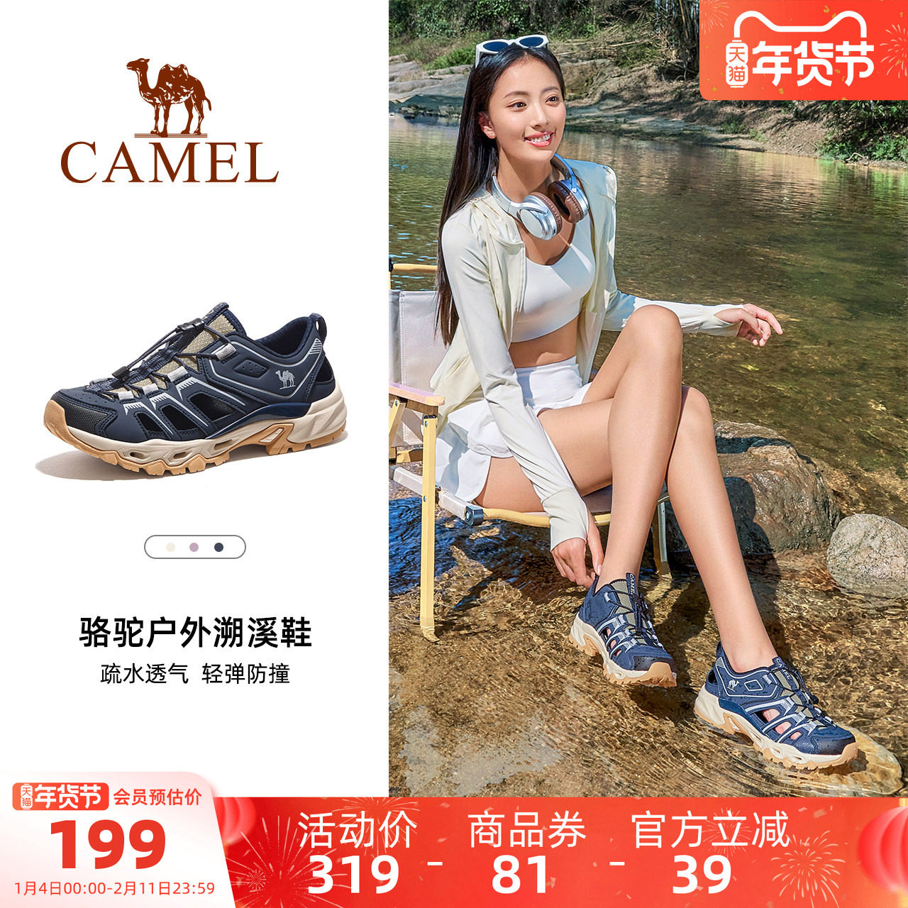 骆驼户外凉鞋女士夏季新款女鞋透气轻便涉水网鞋徒步运动沙滩鞋子