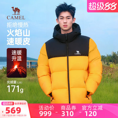 骆驼火山男冬季加厚白鸭绒羽绒服