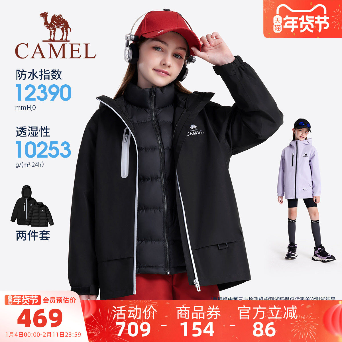 小骆驼儿童冲锋衣羽绒服2025新款防风防水户外保暖男童面包服外套,童装/婴儿装/亲子装,儿童冲锋衣,淘宝优惠券,粉丝福利购,淘宝优惠卷