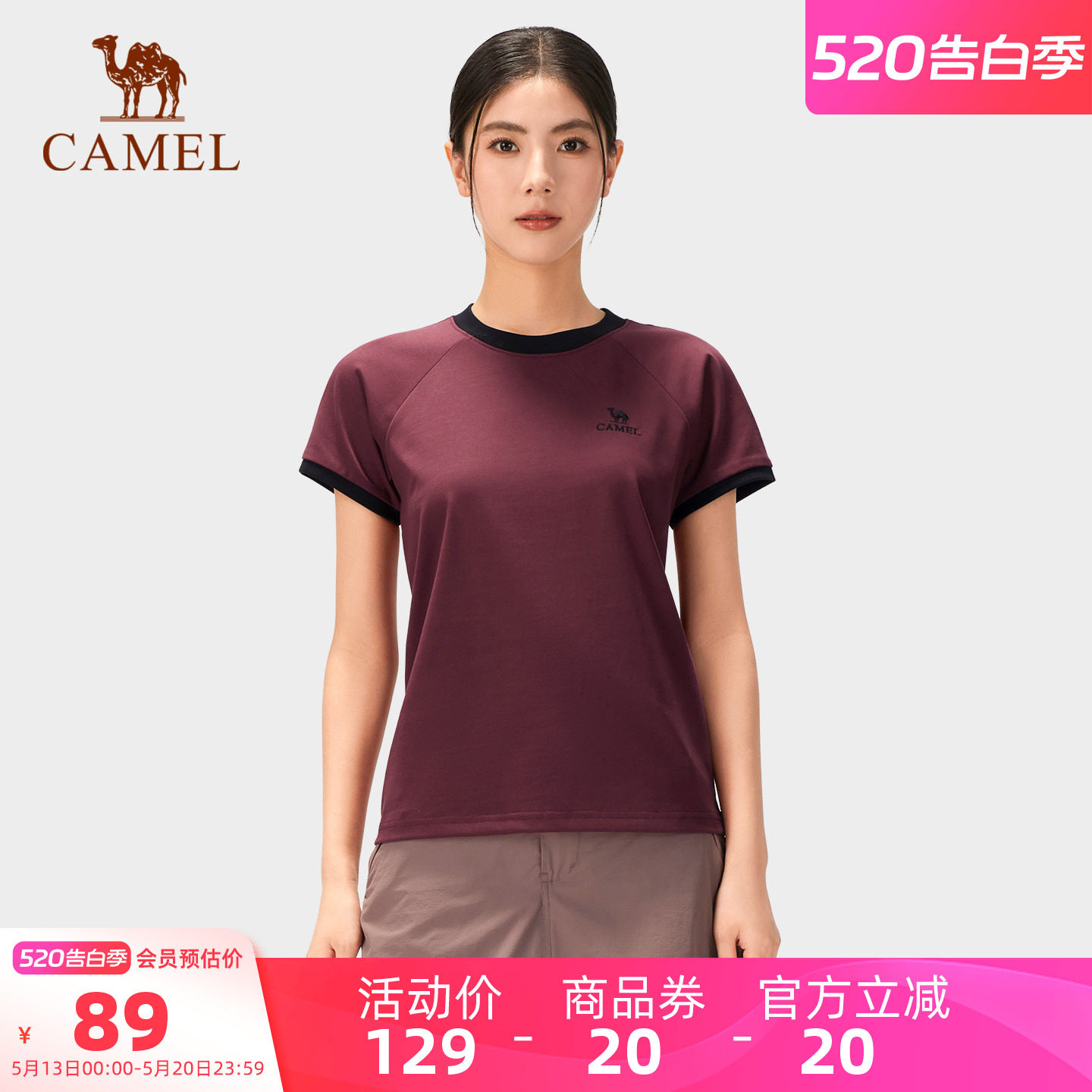 【迪丽热巴同款】骆驼户外速干T恤男女26春夏运动凉感透气3A抗菌