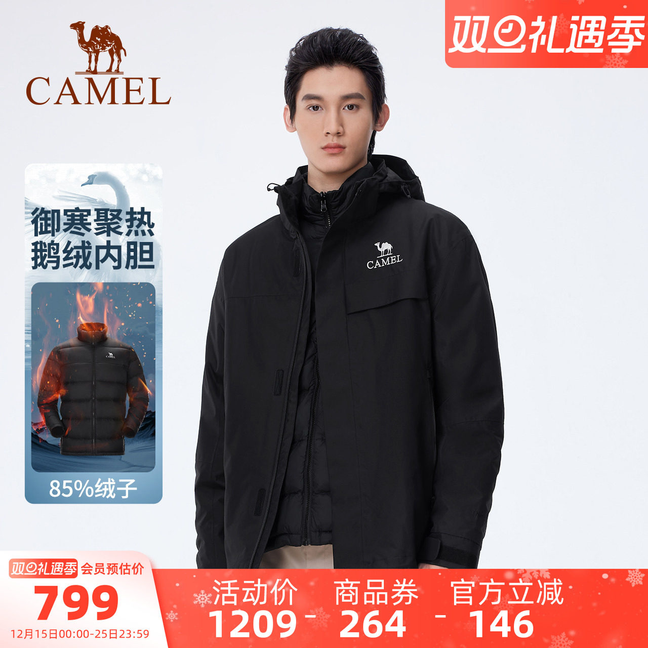 鹅绒内胆|骆驼三防鹅绒冲锋衣男三合一加厚羽绒服女登山服装外套