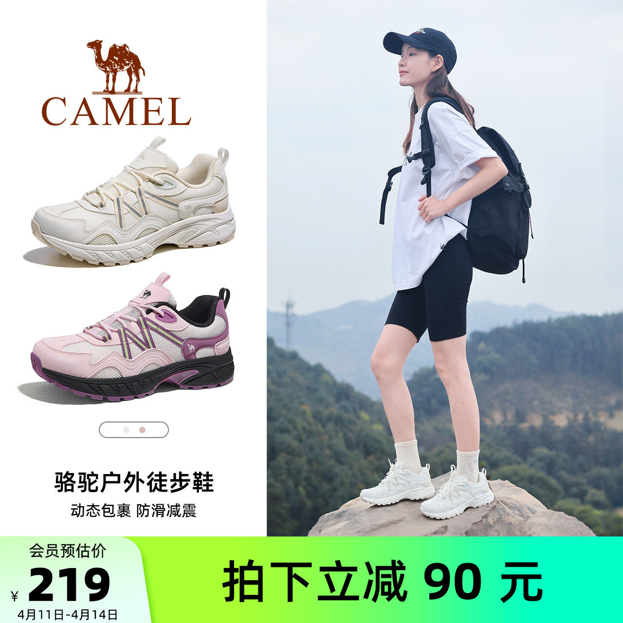 骆驼登山鞋女士2026春夏新款透气户外运动鞋情侣防滑耐磨徒步男鞋