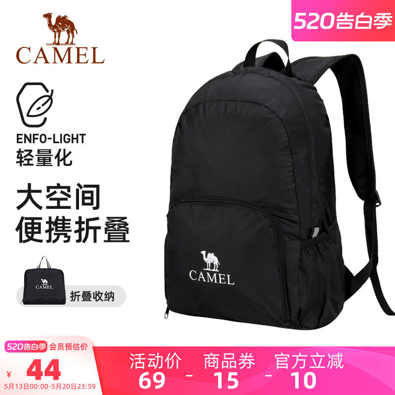 骆驼户外双肩包女登山背包旅行包轻量书包男大学生徒步旅游登山包