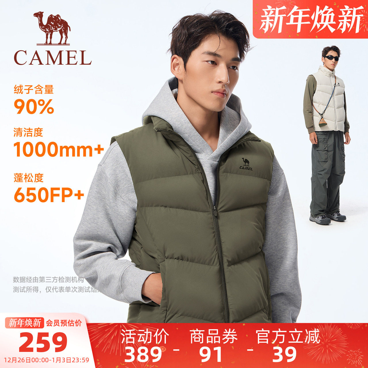 骆驼运动三防羽绒马甲男秋冬季新款保暖防泼水羽绒服休闲背心外套