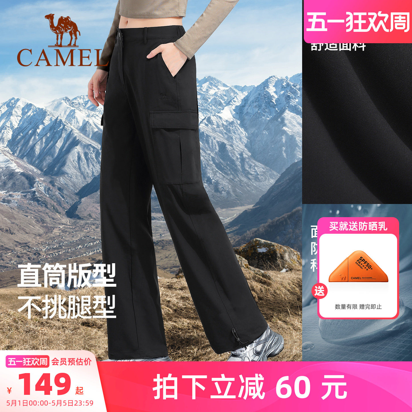 骆驼工装裤男女春季防泼水休闲裤户外登山运动裤防风白色冲锋长裤